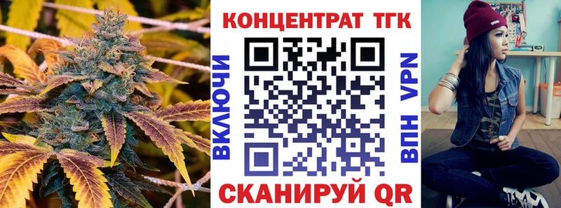 ТГК Wax  Заречный 